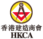 Hong Kong Construction Association 香港建造商会