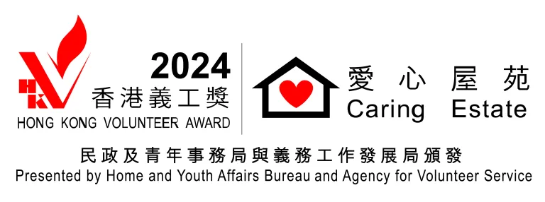 Hong Kong Volunteer Award 2024