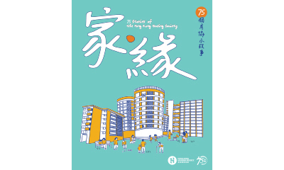 75周年紀念特刊